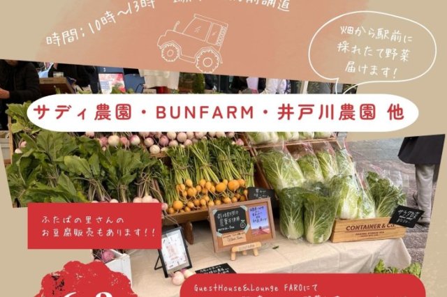 Farmers Market 平