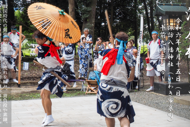 滝尻棒ささら