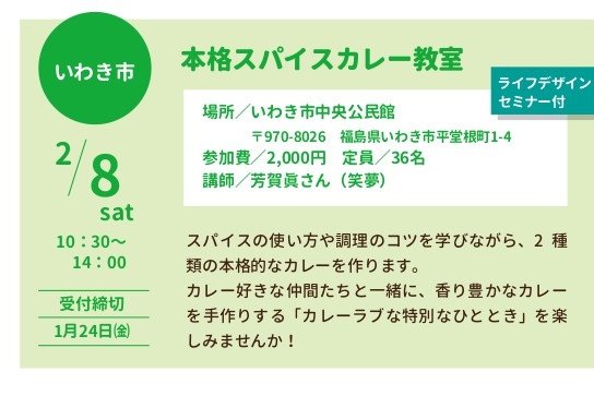 MeetUPふくしま