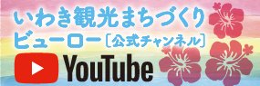 公式YouTube