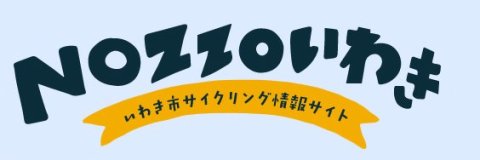 NOZZOいわき