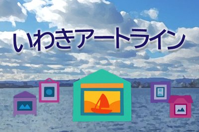 市内のギャラリーをご紹介