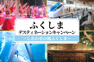 プレキャンペーンを実施中！