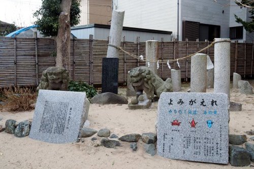 沼ノ内　諏訪神社