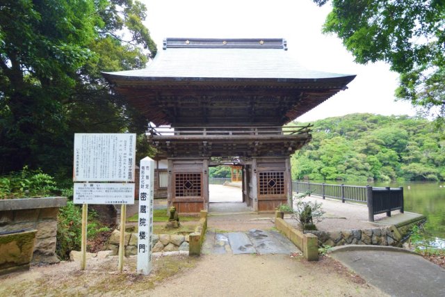 密蔵院賢沼寺(沼ノ内弁財天)