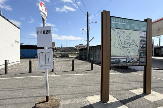 【復路】バスコース：小川郷駅前バス停