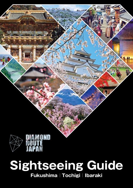 DIAMOND ROUTE JAPAN＜English＞