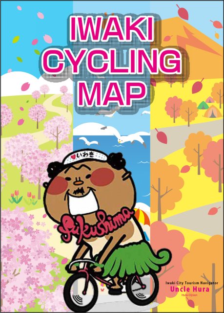 IWAKI CYCLING MAP (English)