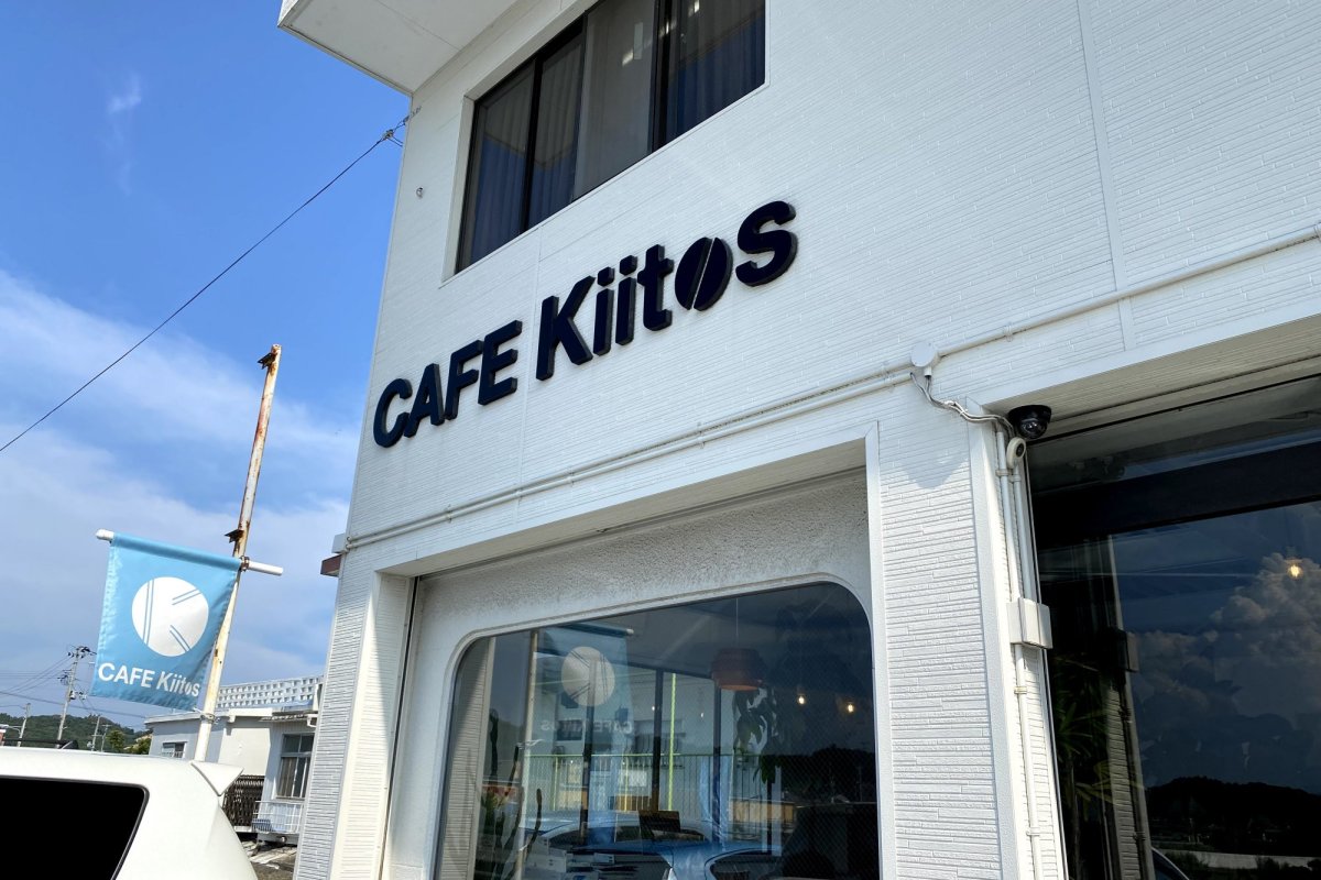 北欧風カフェで感じる新しい風　CAFE Kiitos