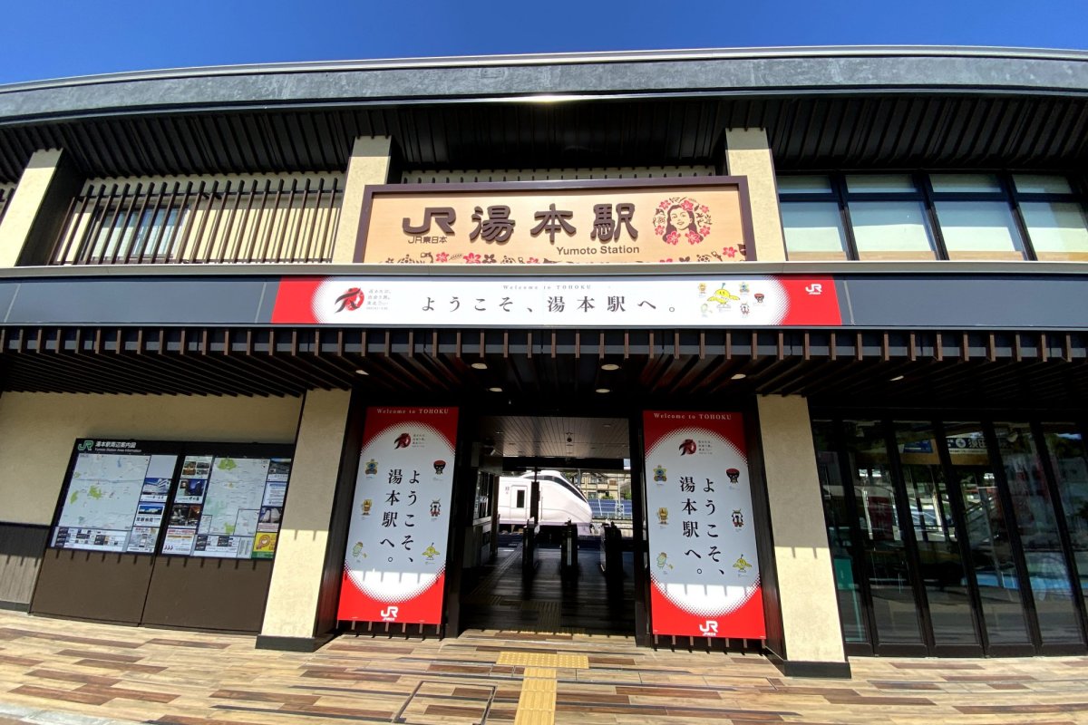 湯本駅周辺の街の魅力再発見♪