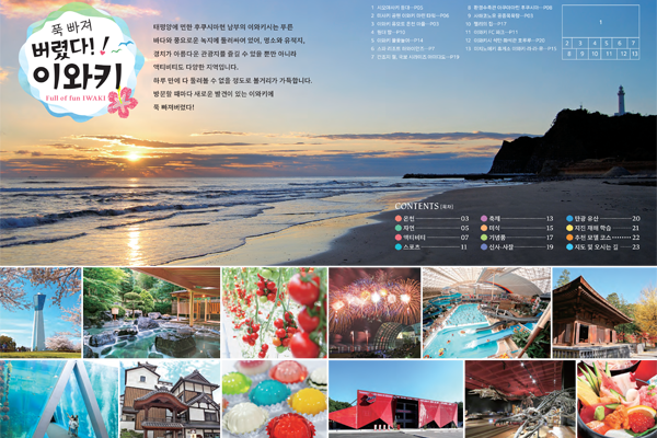 한국어 팸플릿은 아래 버튼을 통해 다운로드하실 수 있습니다.