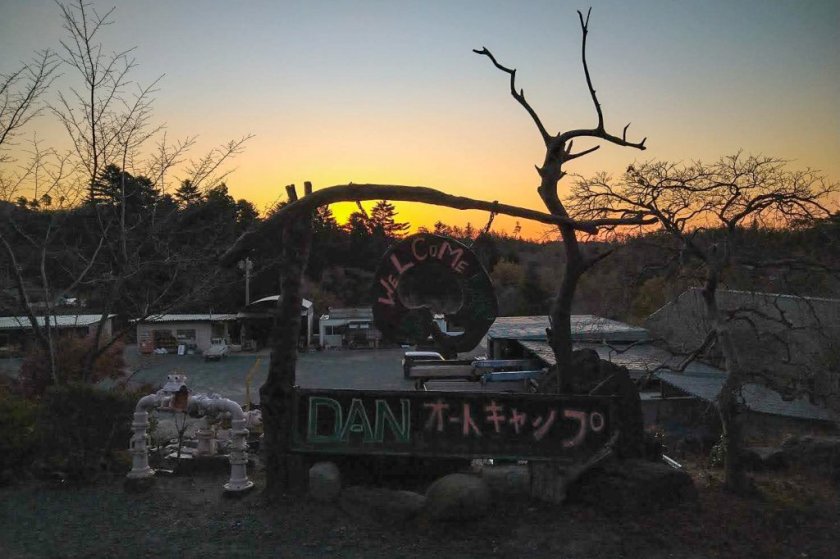 キャンプ場入口から見る夕焼け