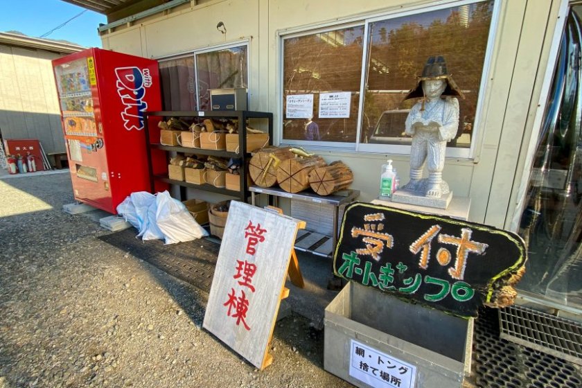 管理棟 薪や自販機もあります