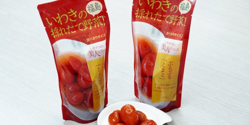 準グランプリ：いわきの採れたて野菜しあわせの美人ピクルスぷるぷるとまと